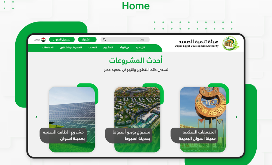 Upper Egypt Development Authority Web Portal