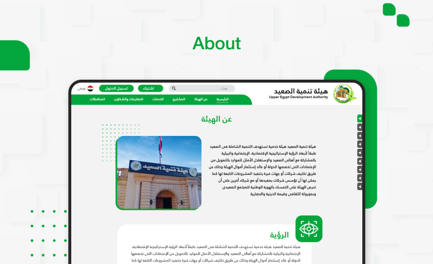 Upper Egypt Development Authority Web Portal