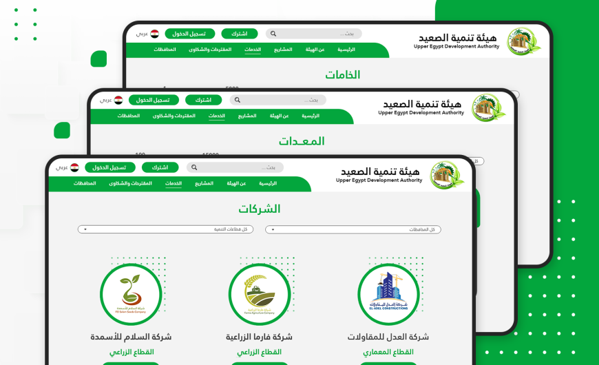 Upper Egypt Development Authority Web Portal